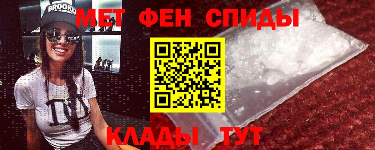 АМФЕТАМИН 98% Кашира