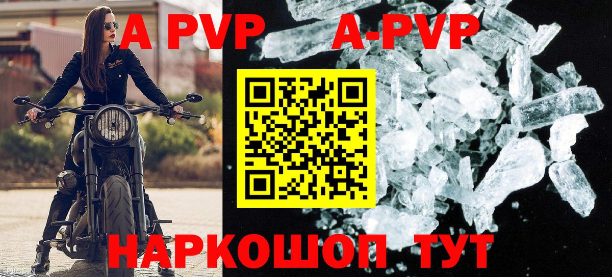 Кашира  A-PVP Crystall  Альфа ПВП Соль  Альфа ПВП  Вход с VPN 