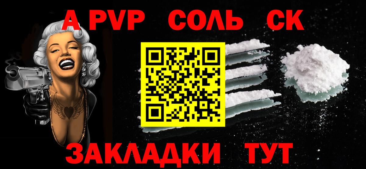 Alpha PVP крисы CK Кашира