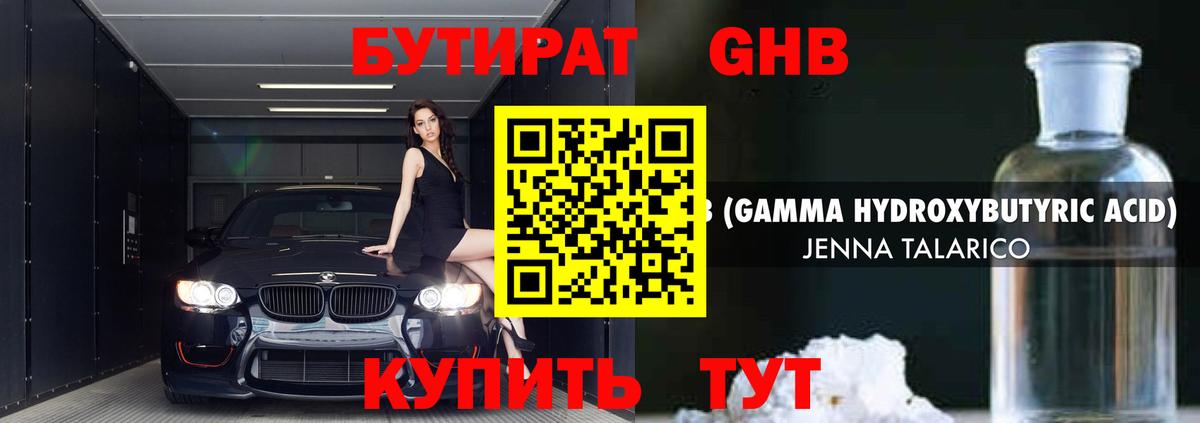 Бутират Butirat  Вход с VPN  Кашира 