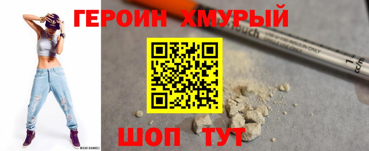 Героин герыч  ГЕРОИН  Кашира  Вход с VPN 