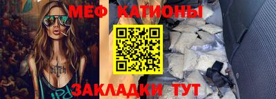 мяу мяу мука Владивосток