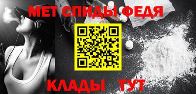 метамфетамин Вязьма