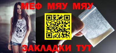 мяу мяу мука Владивосток
