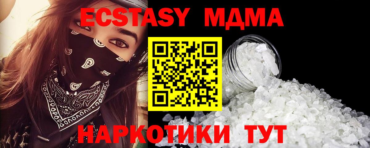 МДМА crystal  MDMA VHQ  Вход с VPN  MDMA  Кашира 