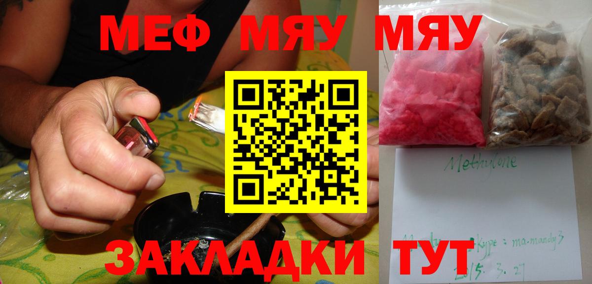 Кашира  Мефедрон кристаллы  МЕФ  Меф мяу мяу  Вход с VPN  Меф 