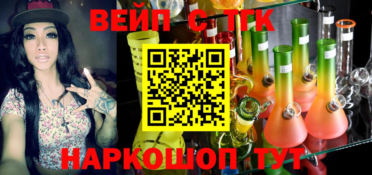 Дистиллят ТГК гашишное масло Кашира